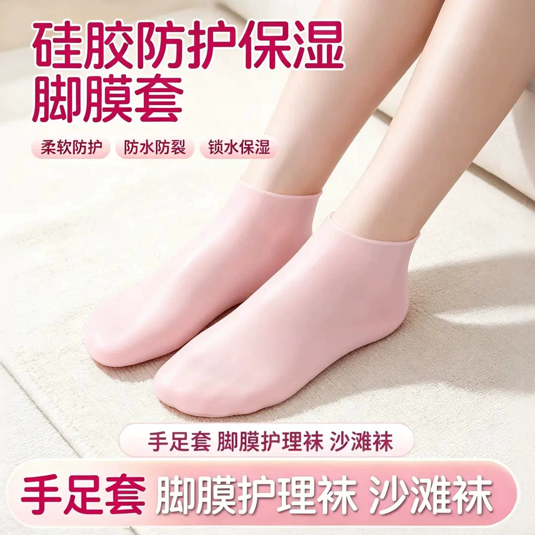 硅胶脚膜去死皮脚后跟干裂睡觉可戴脚套补水修复干裂粗糙保湿足膜