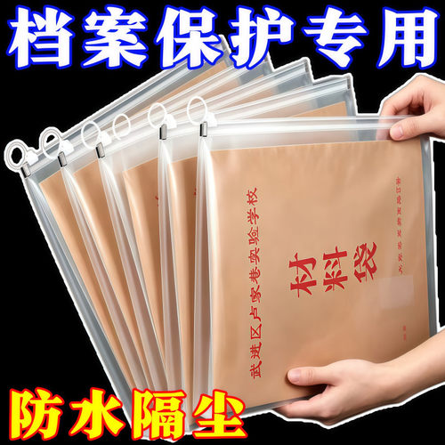 新款加大B4文件袋透明档案保护袋塑料大容量加宽资料商务办公专用