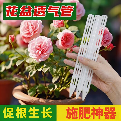 花盆通风管盆土透气循环根系防闷根烂根土壤控根施肥排水干湿神器