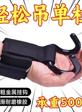 吊单杠助力钩引体向上辅助器健身训练护腕防脱手牵引加强金属挂钩