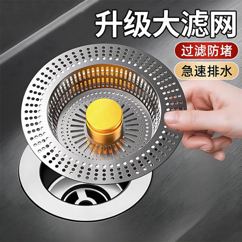 不锈钢厨房水槽过滤网洗菜盆漏水塞洗碗池通用款水槽弹跳芯下水器