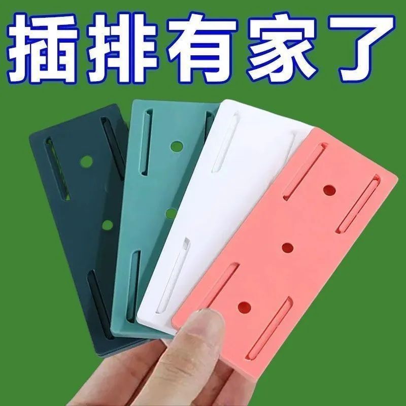 免打孔排插固定器墙面无痕自粘式壁挂墙上贴收纳插排插线板置物架