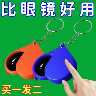自體放大器便攜式 折疊式 老人專用迷你型兒童學(xué)生隨身帶放大鏡鑰匙