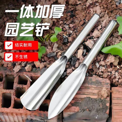 不锈钢小铲子挖土一体全钢种花种菜挖野菜园艺铲工具家用赶海神器