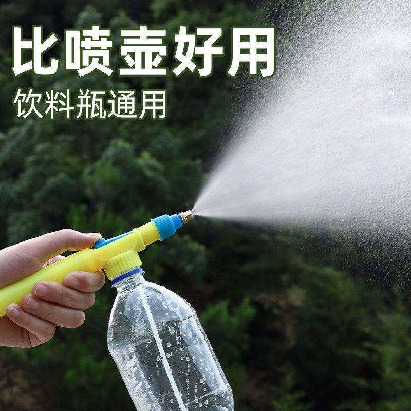 饮料瓶喷雾器家用小型气压式浇花喷壶喷雾喷头推拉式往复式喷雾器