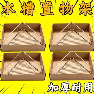 不锈钢水槽三角沥水架厨房神器角落节省空间一放即稳无需安装
