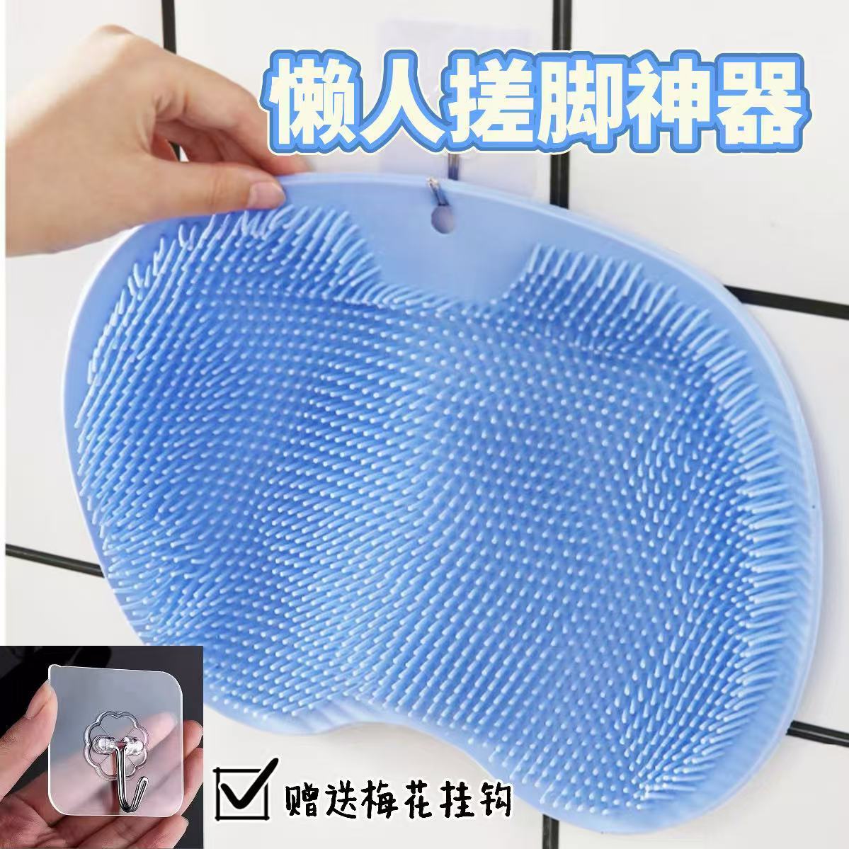 洗脚搓脚神器懒人刷脚足底按摩垫子家用浴室搓脚垫防滑洗脚带吸盘