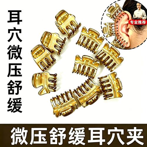 耳朵穴位夹简约实用小号方夹夹耳朵穴位美容小夹子鲨鱼夹刘海夹发