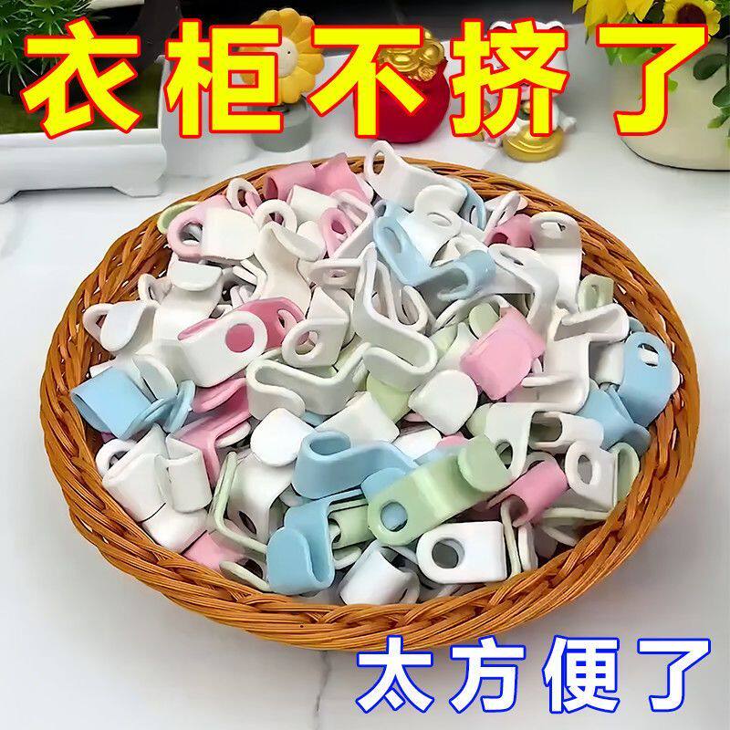 卧室衣柜收纳省空间衣架连接挂钩多功能可叠加衣服钩子挂衣架钩