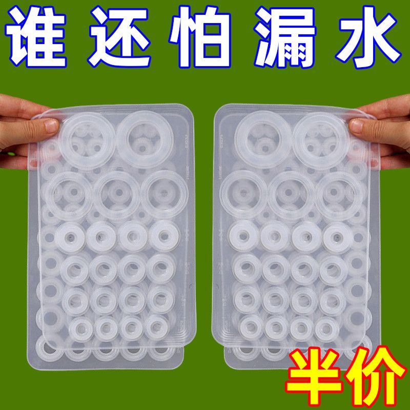 原装硅胶维修包厨房水龙头O型密封圈龙头旋转环保维修配件硅胶垫