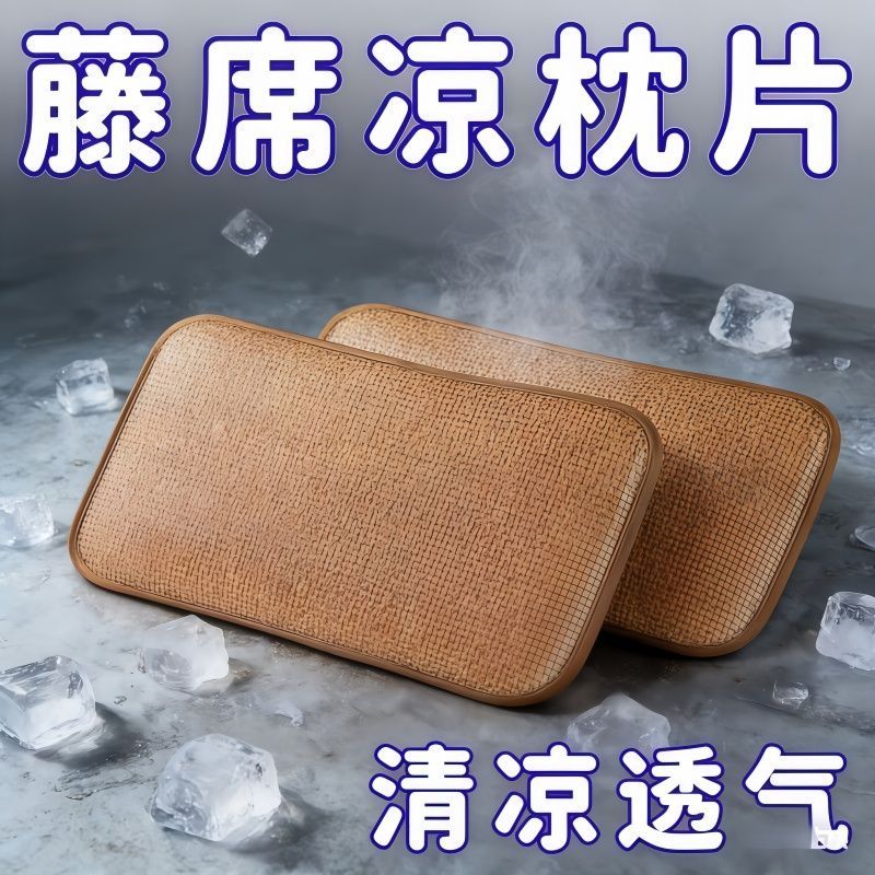凉席枕套夏季凉席单人枕巾枕片冰藤草席枕头套宝宝小枕席夏天凉枕