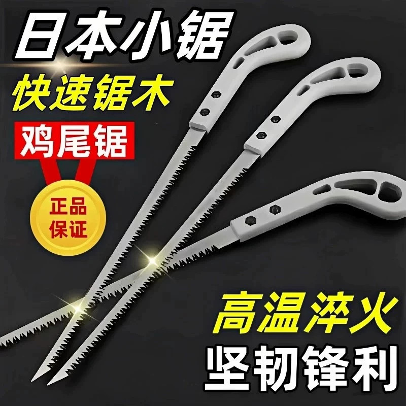 新款小锯手工锯园林园艺鸡尾锯树枝砍树伐木神器燕尾锯新款锯品质