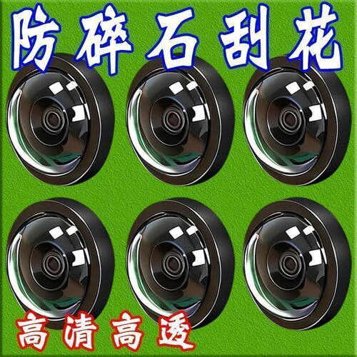360汽车摄像头防护罩倒车影像镜头防刮防碰撞改装配件 防护品汽车