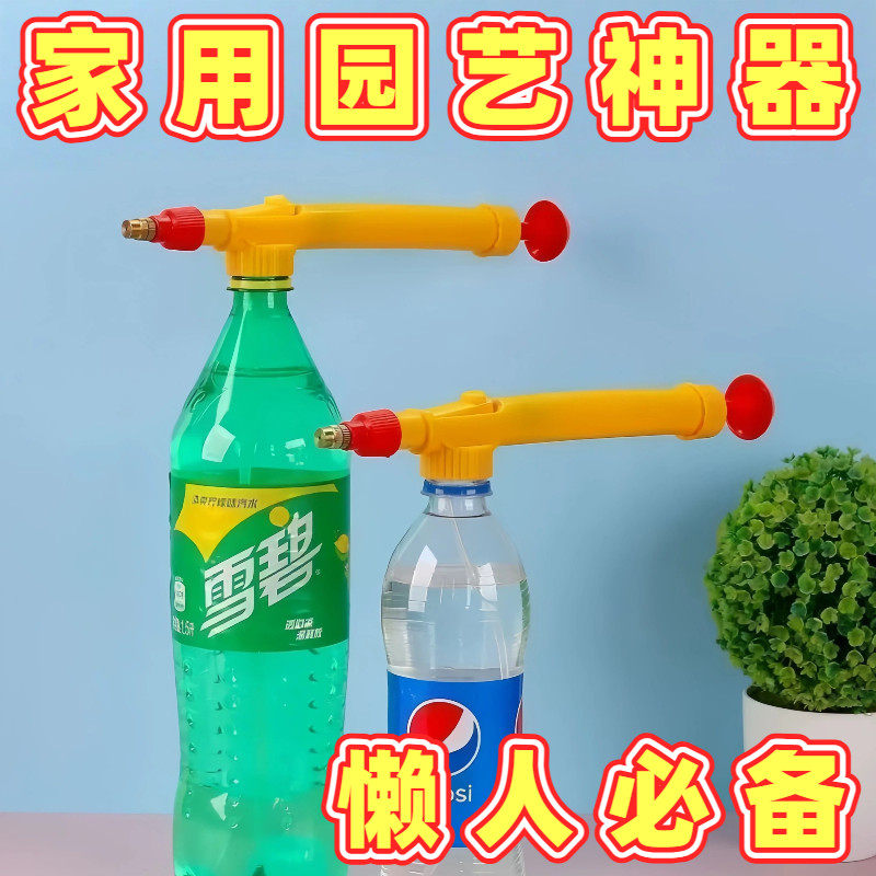 浇花喷雾器消毒雾化喷枪饮料瓶打药浇水喷水喷头手动气压喷雾器