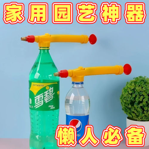 浇花喷雾器消毒雾化喷枪饮料瓶打药浇水喷水喷头手动气压喷雾器
