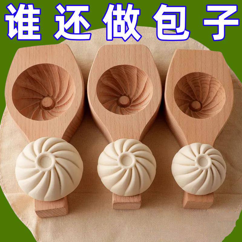 包子模具家庭手工制作馒头糕点不粘易脱模神器厨房定制烘培模具