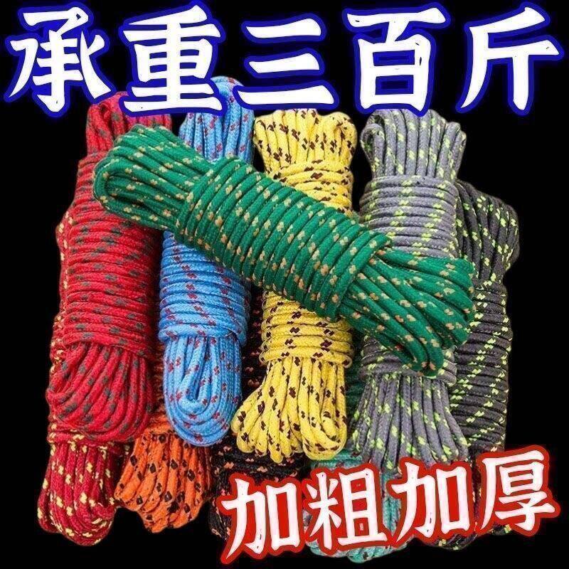 绳子批发拉绳耐磨捆绑捆绑带尼龙绳晾衣绳户外晒被子软绳防晒线绳