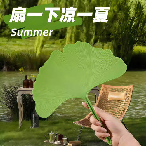 【有幸扇】扇子夏天凉快耐用大号加厚银杏叶扇子防摔手摇扇文艺