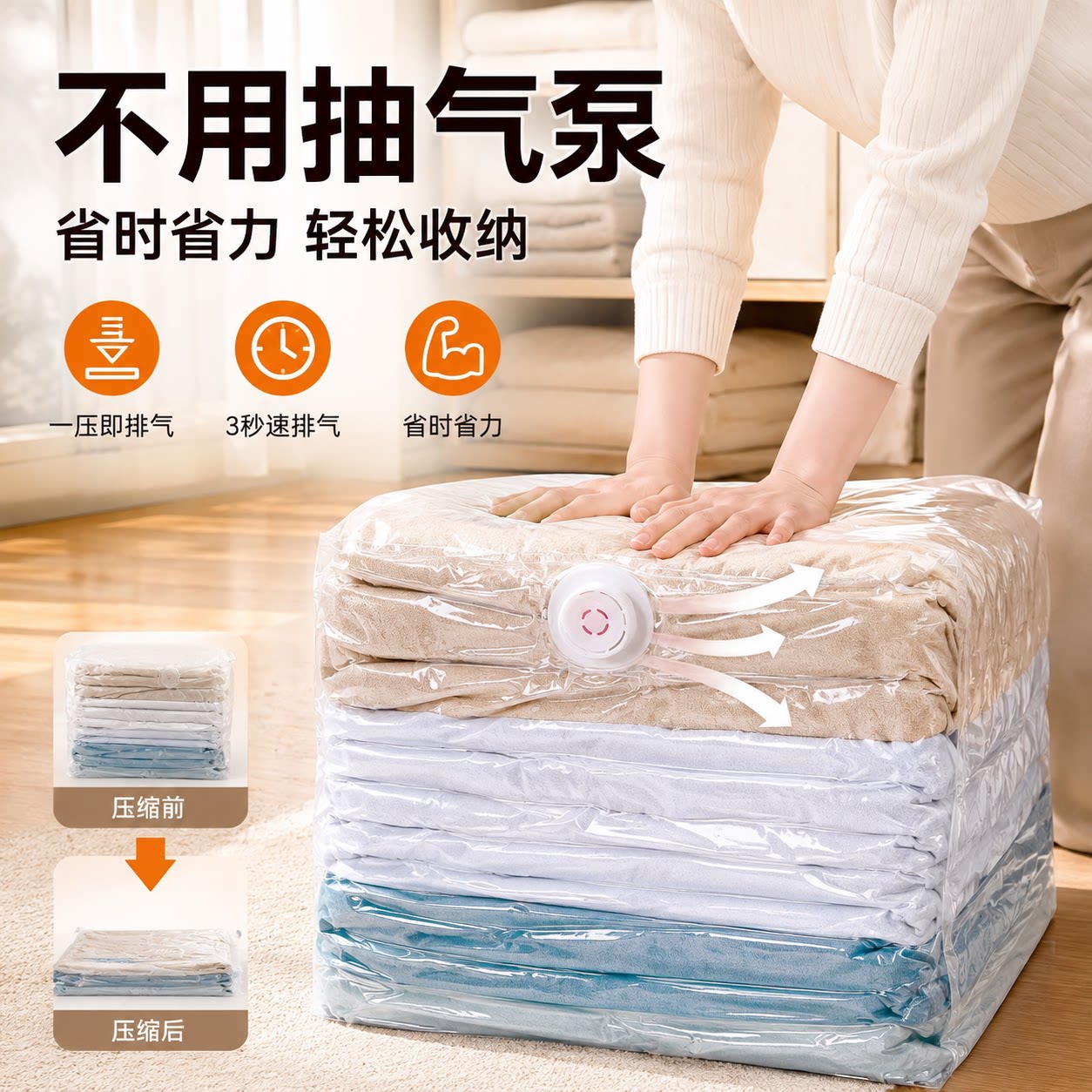真空压缩袋免抽气旅行衣服压缩袋收纳包手动压缩防潮防霉收纳袋子