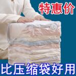 真空压缩袋免抽气衣服收纳袋加厚衣物被子棉被行李专用密封旅行袋