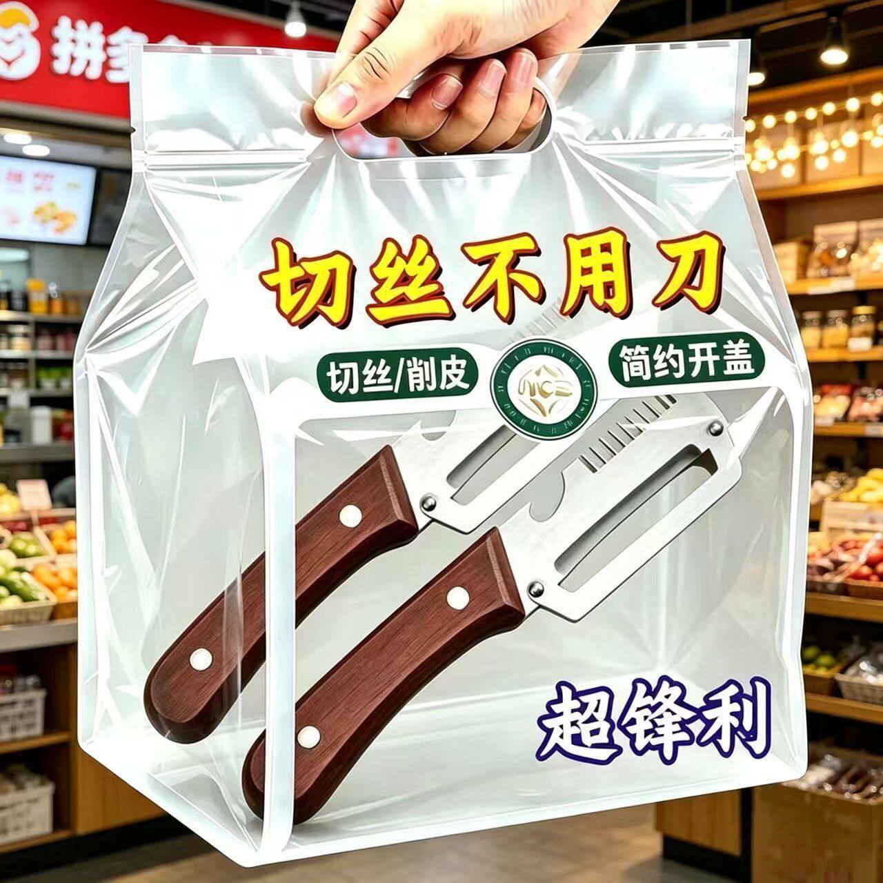 【清仓价】三合一切丝不锈钢神器刨子削皮刀葱丝厨房甘蔗莴笋刮皮