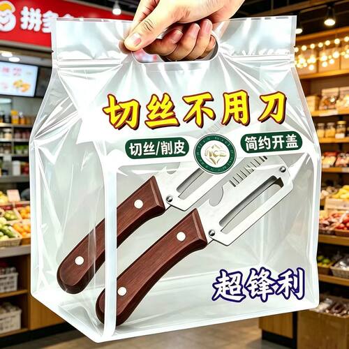 【清仓价】三合一切丝不锈钢神器刨子削皮刀葱丝厨房甘蔗莴笋刮皮