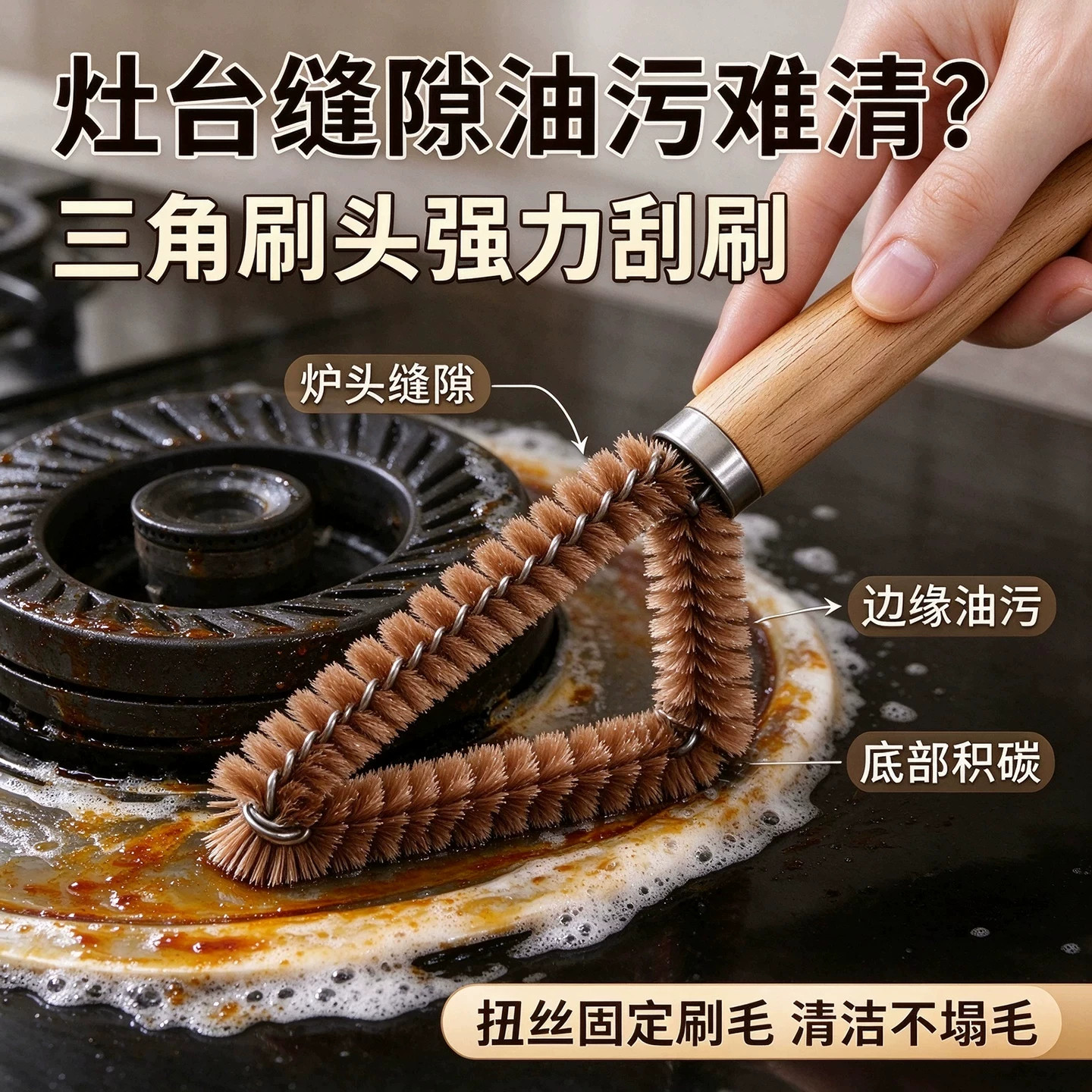 燃气灶清洁刷油烟机刷子家用带柄烧烤网水槽厨房灶台去油污缝隙刷
