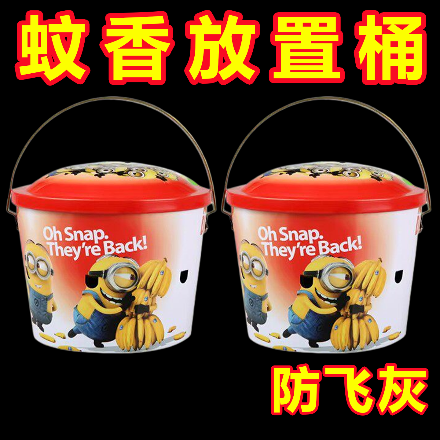 蚊香桶家用带盖安全防烫防飞灰大容量免倒灰铁艺驱蚊手提放置盒