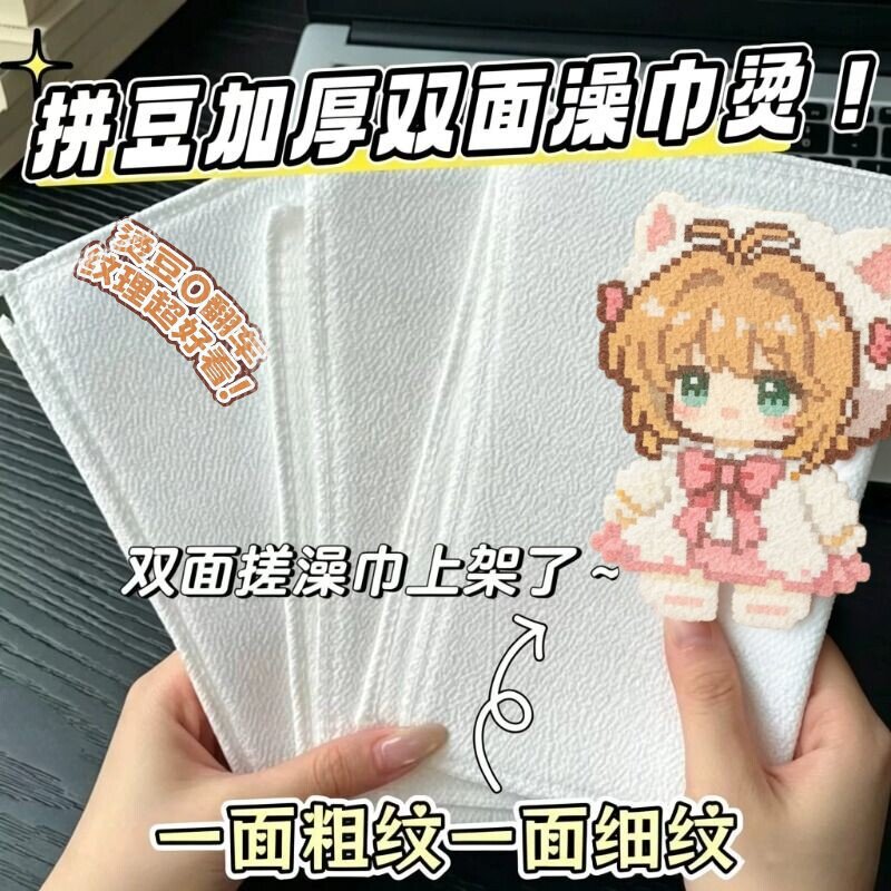 超厚双面三层加厚搓澡巾烫豆专用毛巾澡巾布大块白色拼豆耐高温