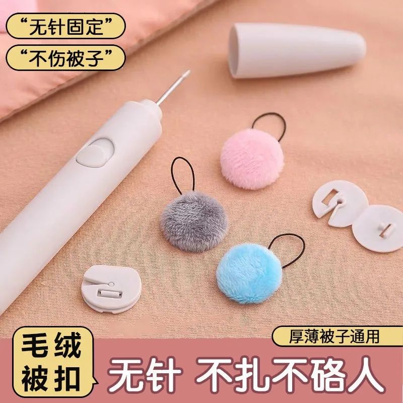 被子固定器推针器钩针引线筒安全床单防跑线扣固定器专用辅助器