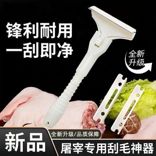 猪皮刮毛刀做油猪皮冻专用刀免磨猪脚刮猪皮油脂神器屠宰脱毛器
