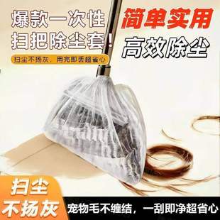 懒人一次性扫把套无纺布家用扫把套布头套毛发碎屑一粘即净清洁