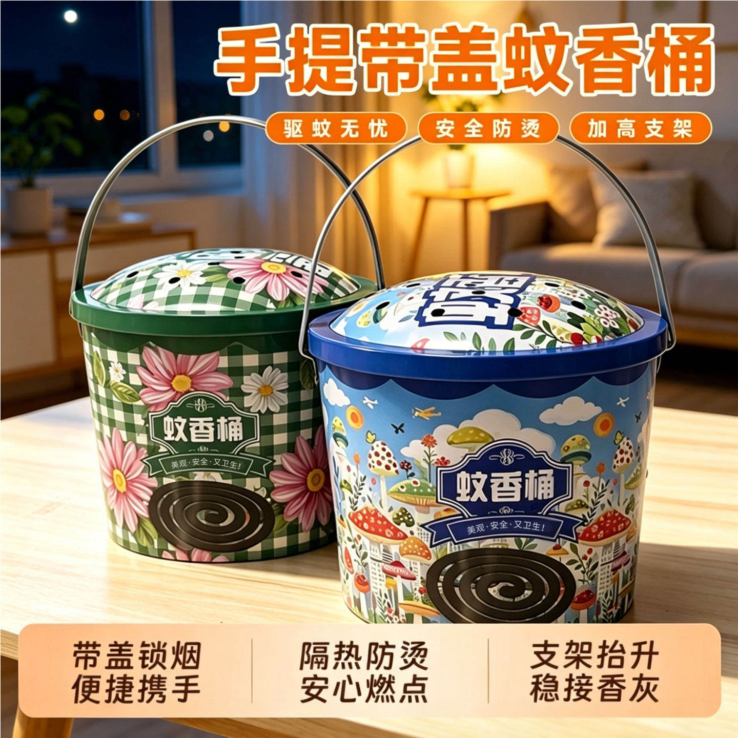 花漾手提带盖蚊香盒蚊香桶桌面圆形加大加深安全防烫蚊香盘香薰炉