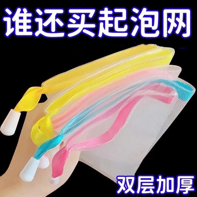 肥皂袋起泡网双层加厚手工打泡洗面奶沐浴露洗脸装香皂收纳网纱袋