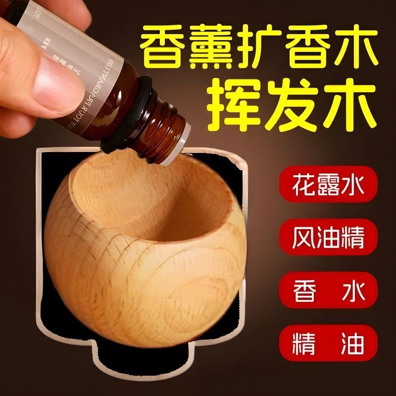 不倒翁扩香木圆形精油扩香香薰散香车载办公室卧室扩香器摆件家用