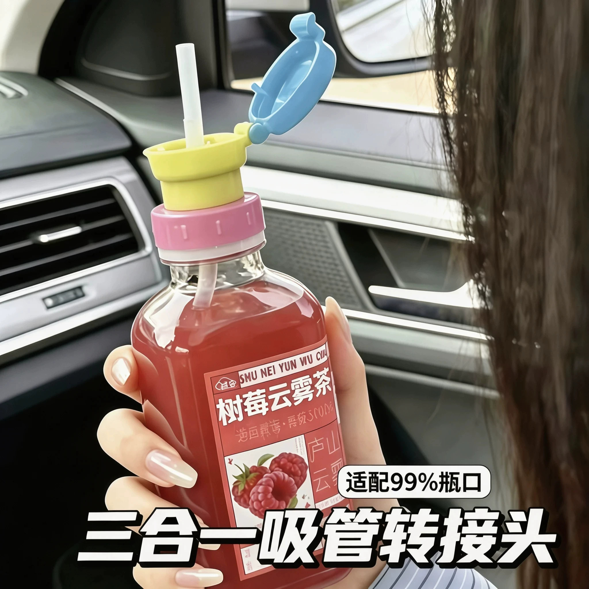 三合一矿泉水吸管瓶盖转换头通用饮料瓶吸管盖外出便携防呛水喝水