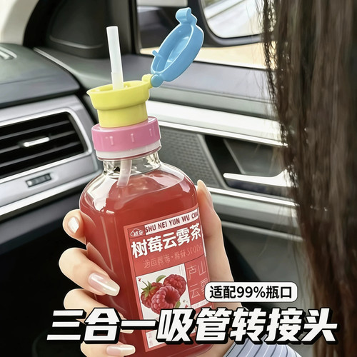 三合一矿泉水吸管瓶盖转换头通用饮料瓶吸管盖外出便携防呛水喝水