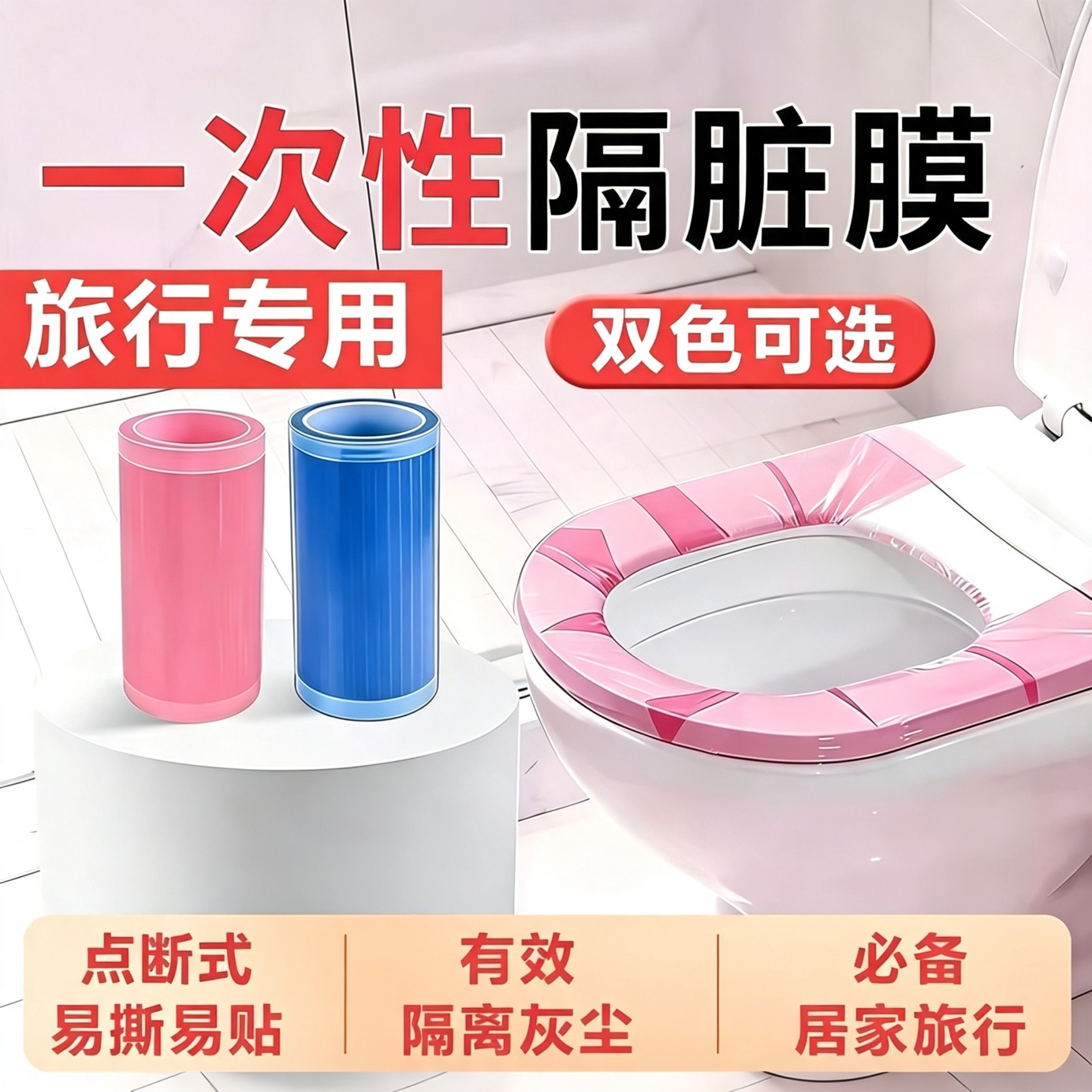 一次性隔脏膜旅行酒店神器马桶垫贴坐垫旅游酒店隔离用品牙科蓝膜
