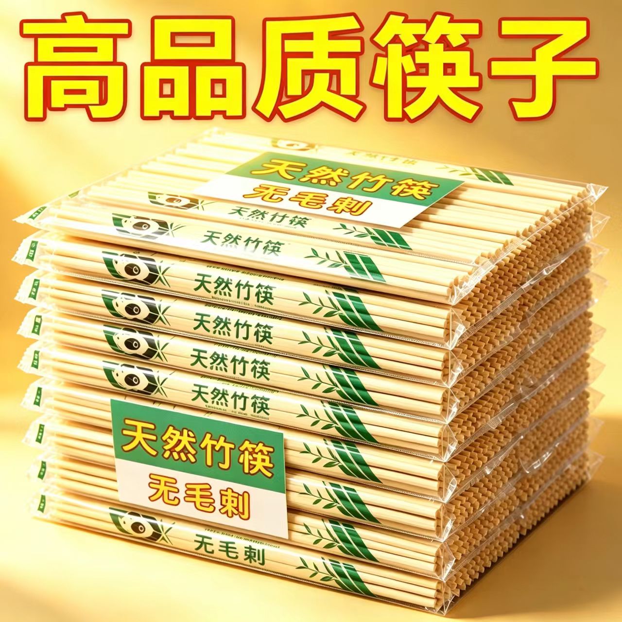 厂家直销一次性筷子批发家用方便筷饭店外卖便宜卫生竹筷快餐圆筷