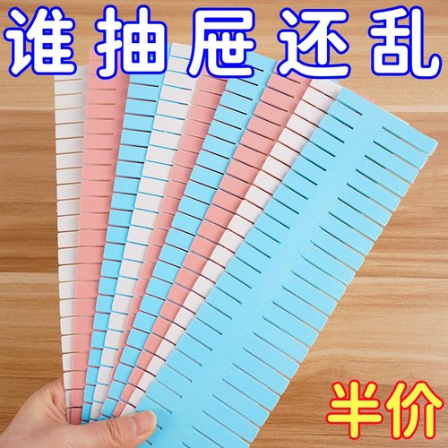 抽屉收纳分隔板片塑料分割板隔断自由组合内衣袜子收纳盒分格神器