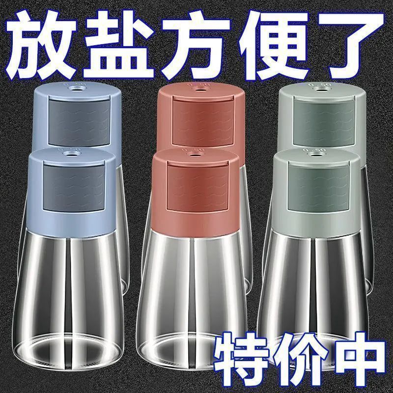 厨房定量调料罐按压式控盐瓶家用调料盒密封防潮盐罐味精盐调味瓶