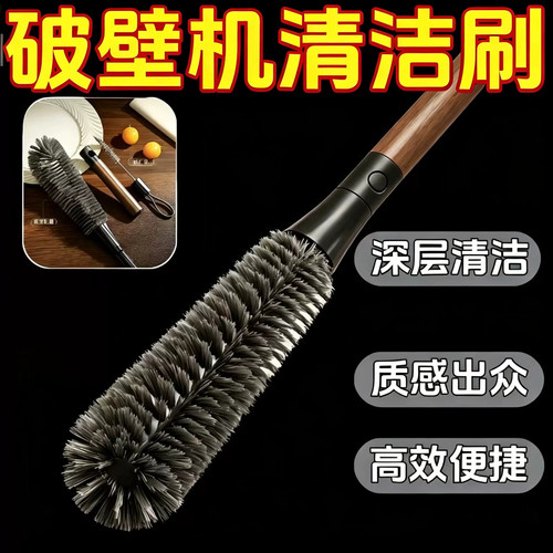 杯刷破壁机多功能二合一奶瓶刷家用厨房破壁机刷壁挂无死角清洁刷