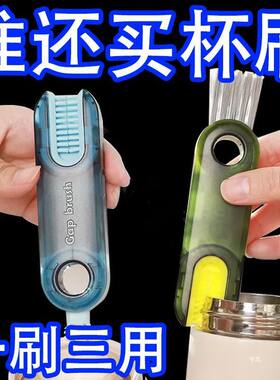 U形双头杯口杯盖缝隙三合一清洁杯刷奶瓶保温杯硅胶刷子清洁神器