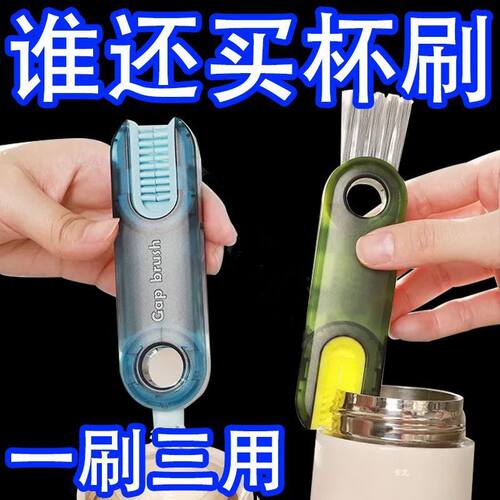 U形双头杯口杯盖缝隙三合一清洁杯刷奶瓶保温杯硅胶刷子清洁神器