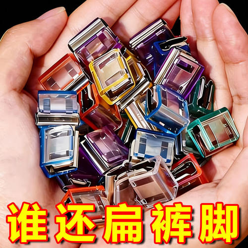 裤脚防拖地神器裤腿太长改短调节扣衣服裤子挽边固定夹隐形钉扣