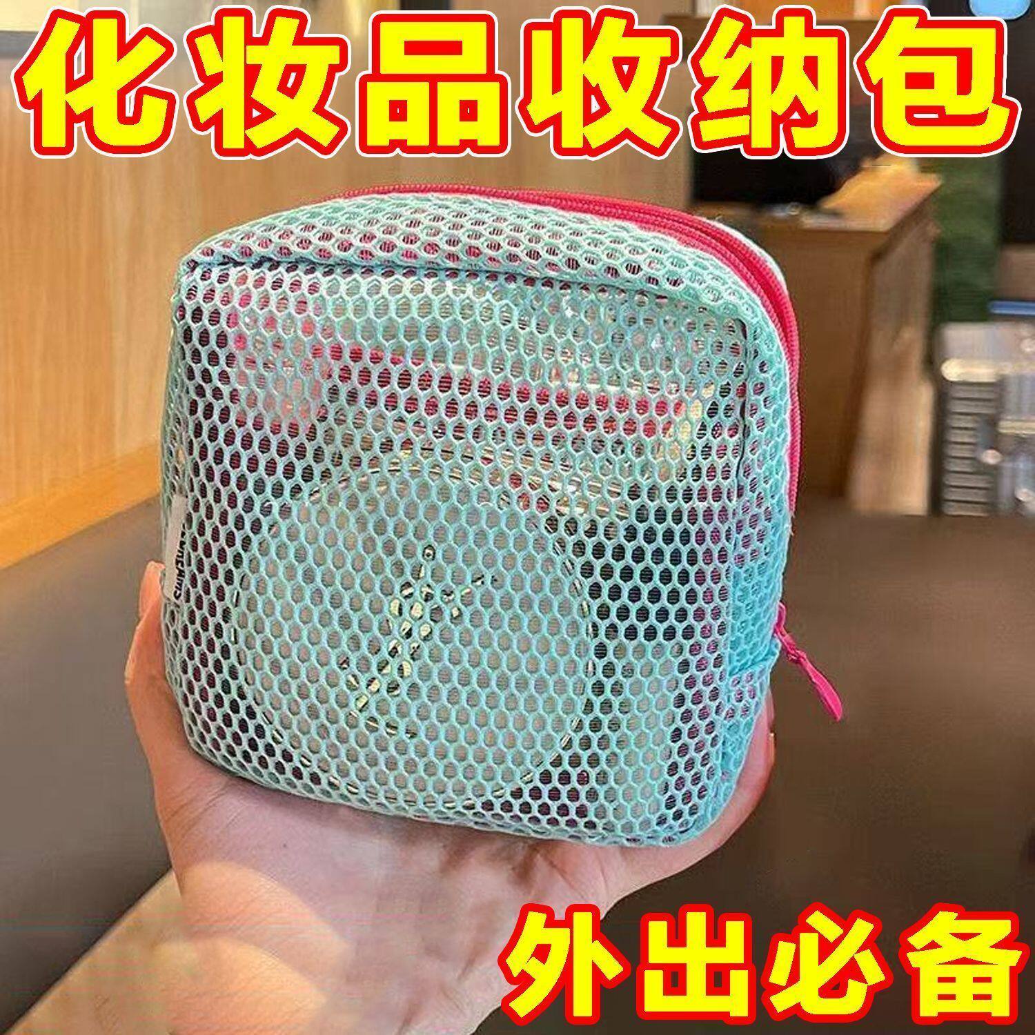 大容量便携网纱豆腐包多用途外出旅行洗漱杂物化妆品收纳包