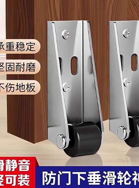 平移门轨道滑轮静音垂直支架家具移动承重万向支撑门下沉下垂滑轮