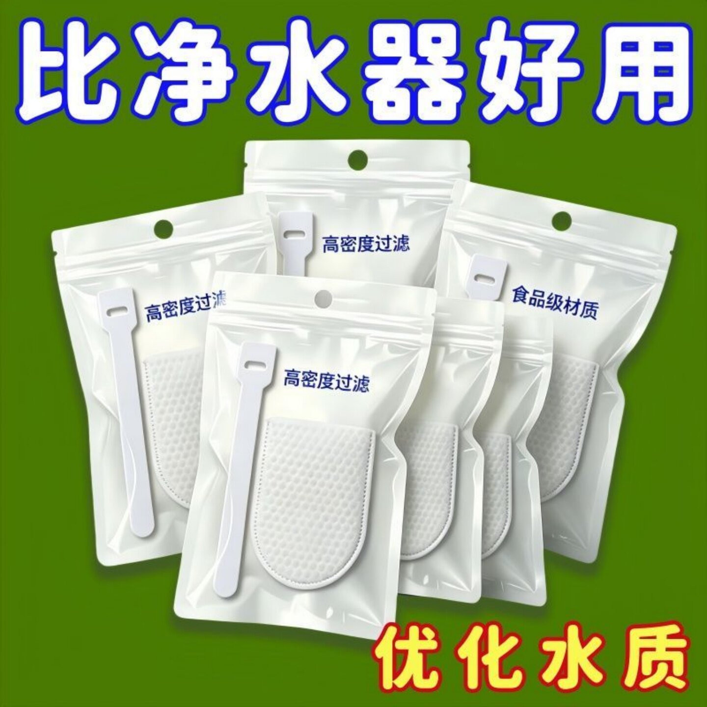 水龙头过滤棉过滤自来水井水山泉水泥沙铁锈水垢杂质通用过滤网