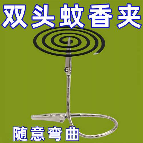 双头蚊香专用不锈钢神器鳄鱼新款支架放置支撑架双头鳄鱼夹蚊香夹