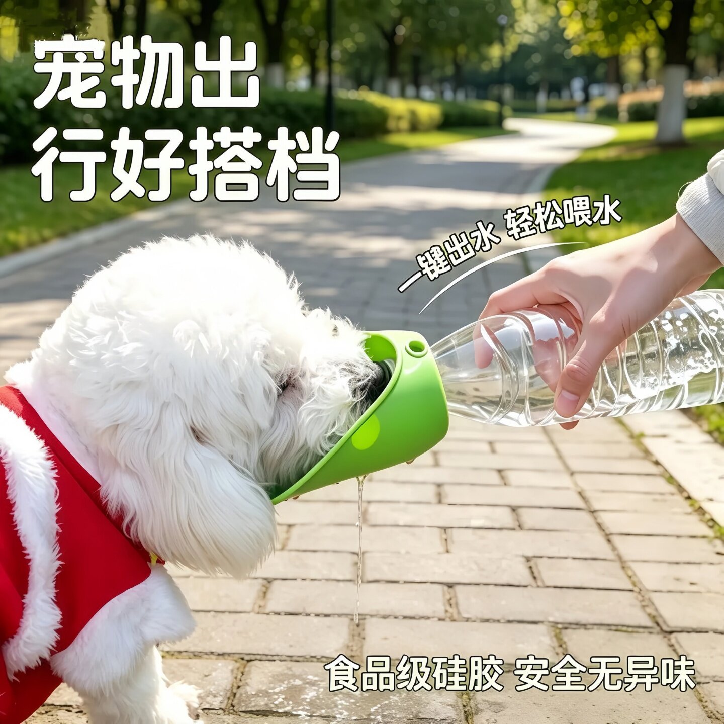 折叠喝水神器随行杯便携式饮水器狗狗外出饮水杯可换瓶户外喝水杯